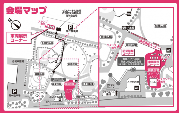 会場マップ