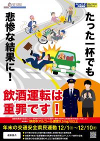 2026年末ポスター（帯あり）