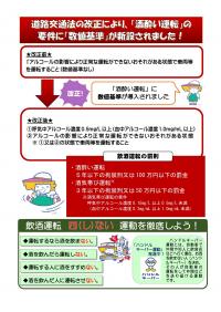 2026年末チラシ裏