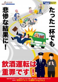 2026年末県作成ポスター（帯なし）