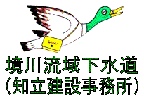 境川