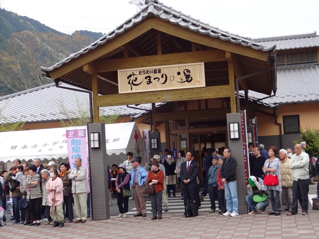 とうえい温泉