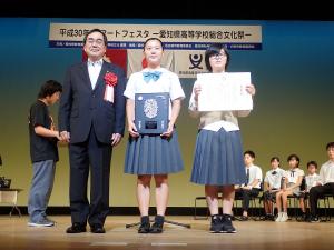 知事表彰（杏和高校）