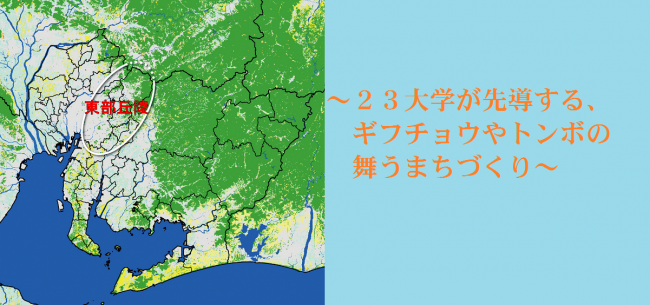 東部丘陵生態系ネットワーク マップ