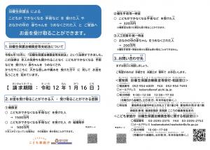 旧優生保護法に基づく優生手術等を受けた方に対する補償金等の支給等について