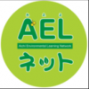 AELネットロゴマーク