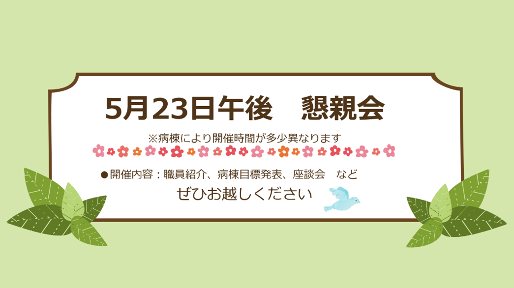 こばと棟の作品1