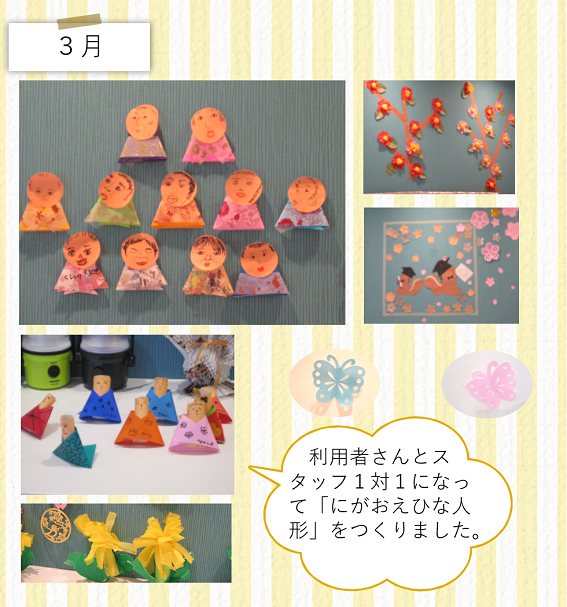 こばと棟の作品14