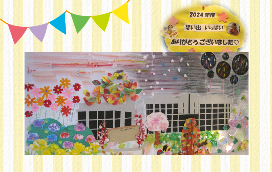 こばと棟の作品15