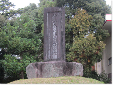 神野新田（じんのしんでん）（神野金之助翁領徳碑）