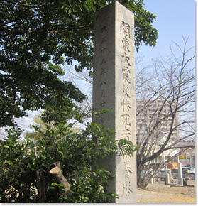 日泰寺（にったいじ）（惨死者供養塔）