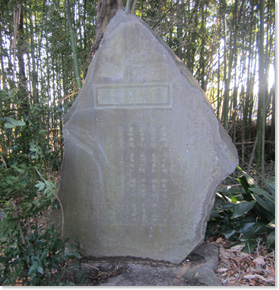 恵日寺（えにちじ）（震災記念碑）