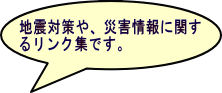 nk΍AЊQɊւ 郊NWłB 