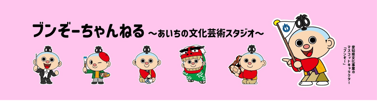 ブンぞーちゃんねる