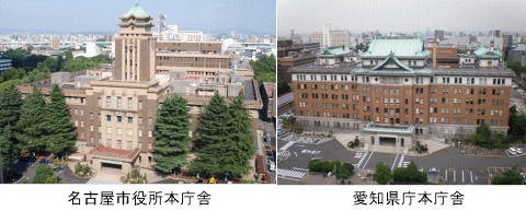 左は名古屋市役所本庁舎、右は愛知県庁本庁舎