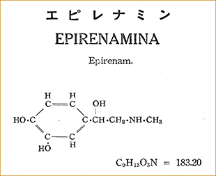 エピレナミンの構造式