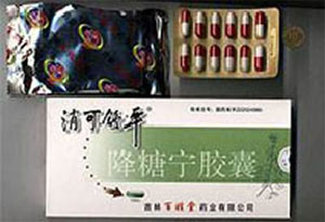 グリベンクラミドを含有している漢方薬の写真