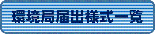 Ǔ͏olꗗFNOxEPM@֌W