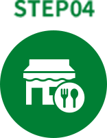 ステップ04