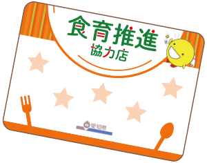 食育推進協力店ステッカー