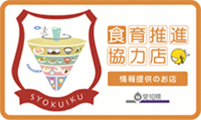 情報提供のお店のマーク