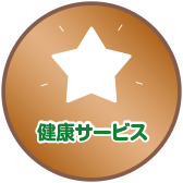 銅星のステッカー