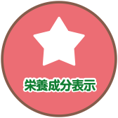 星のステッカー