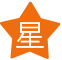 星