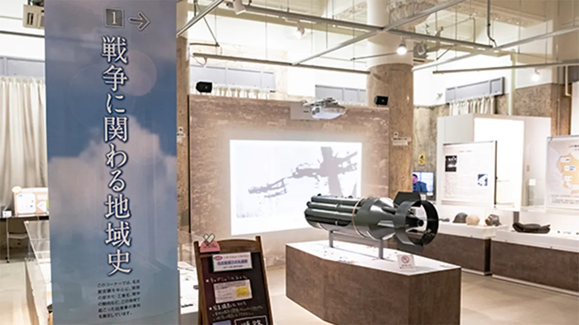 戦争に関わる地域史