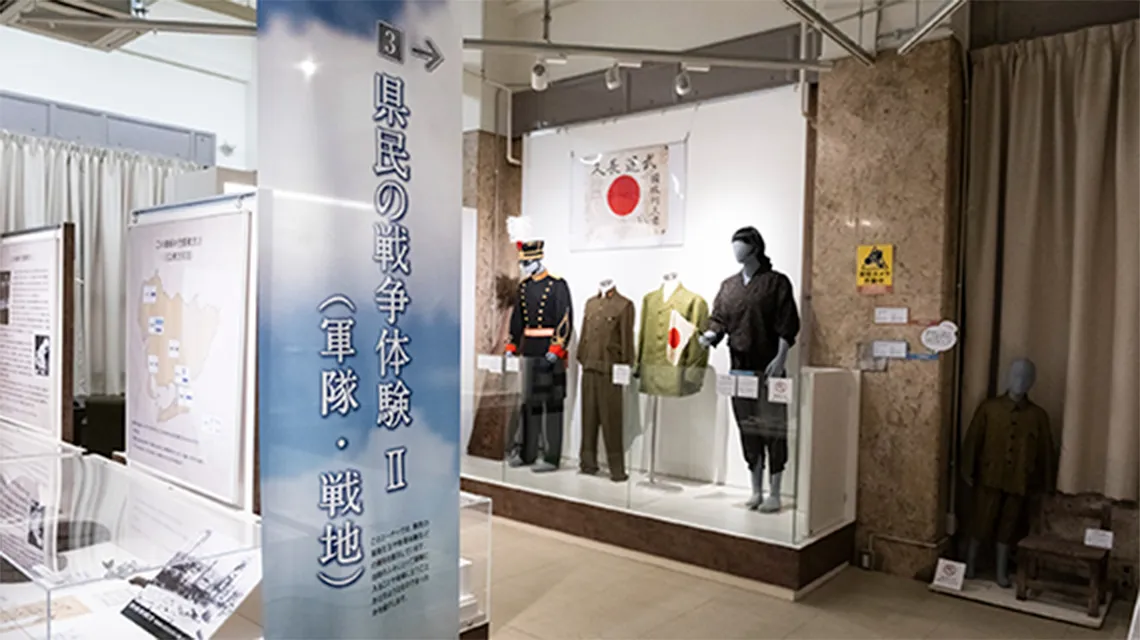 県民の戦争体験 Ⅱ　～軍隊・戦地～