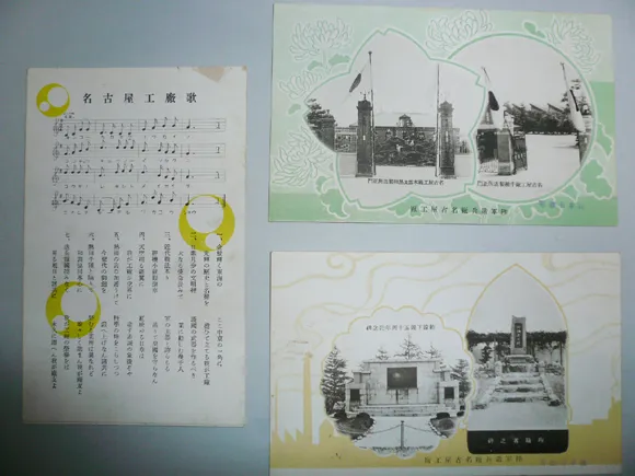 陸軍造兵廠名古屋工廠絵葉書
