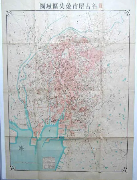 名古屋市焼失区域図（赤い部分が焼失区域）
