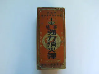 名古屋空襲で焼け焦げた煎茶器