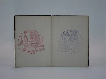 汎太平洋平和博覧会のスタンプ帖