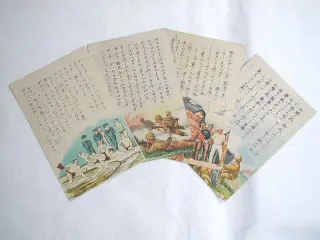 戦地からの軍事郵便はがき