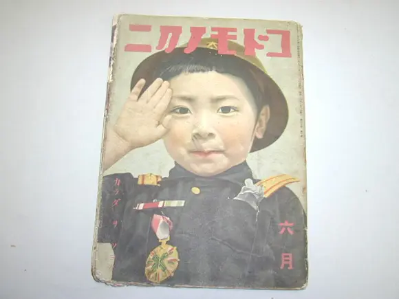 「コドモノクニ」（雑誌）