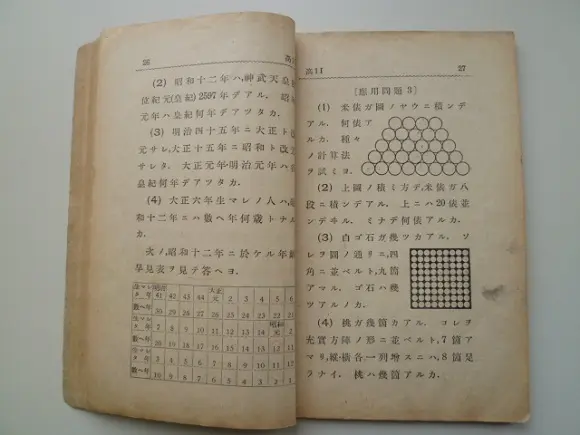 高等小学算術書