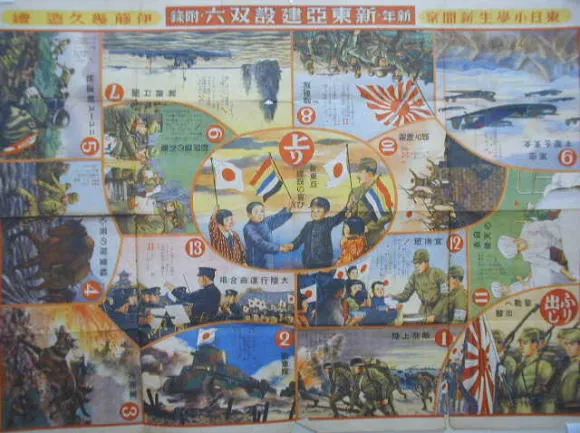 新東亜建設双六