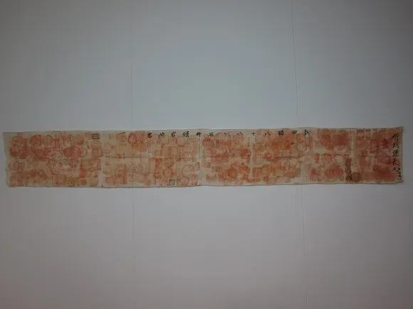 武運長久を祈る布