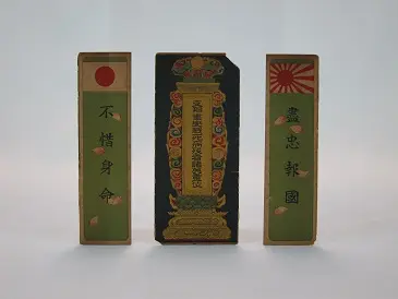 支那事変戦死病没者諸英霊位