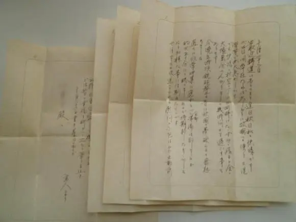 書簡（夫から妻へ）