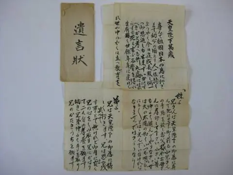 家族への遺言状