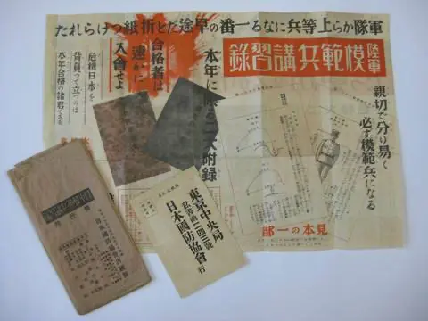 宛名広告（ダイレクトメール）