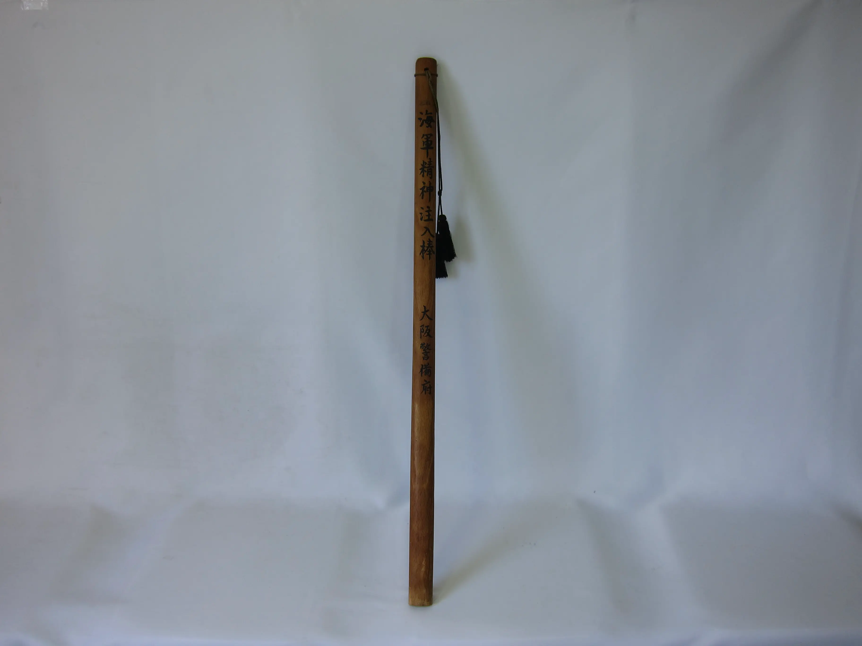 海軍精神注入棒