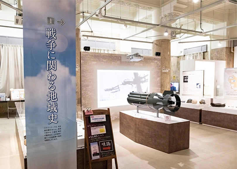 戦争に関わる地域史