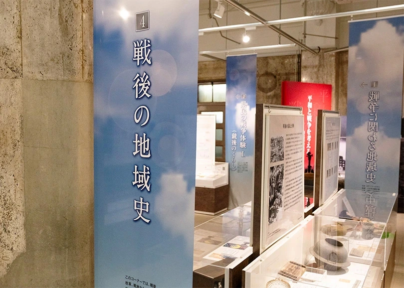 県民の戦争体験 I ～銃後のくらし～