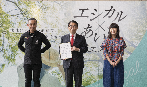 エシカル消費普及啓発イベント「エシカル×あいちフェスタ」を開催しました！