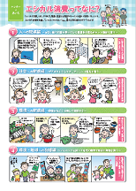 4コマ漫画