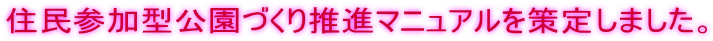 �Z���Q���^�����Â��萄�i�}�j���A�������肵�܂����B