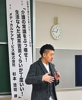 杉本浩司さん